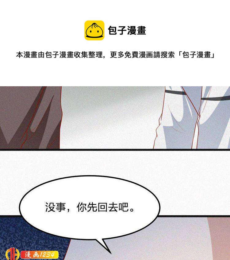 第23话 还是在意他吗？(1/2)-第23话