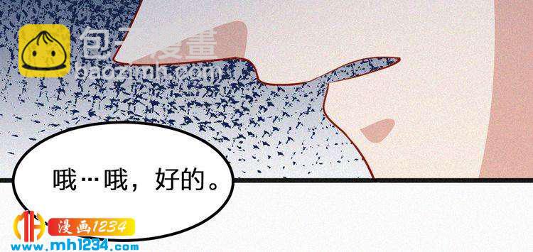 第23话 还是在意他吗？(1/2)-第23话