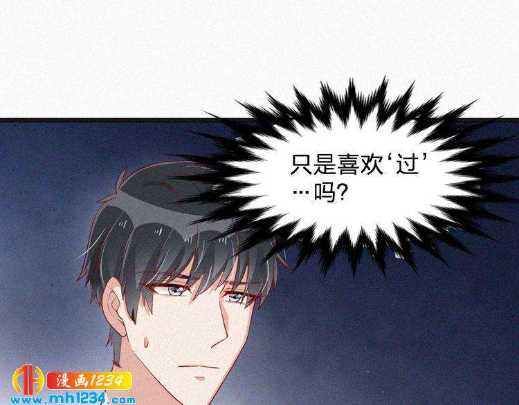 第23话 还是在意他吗？(1/2)-第23话