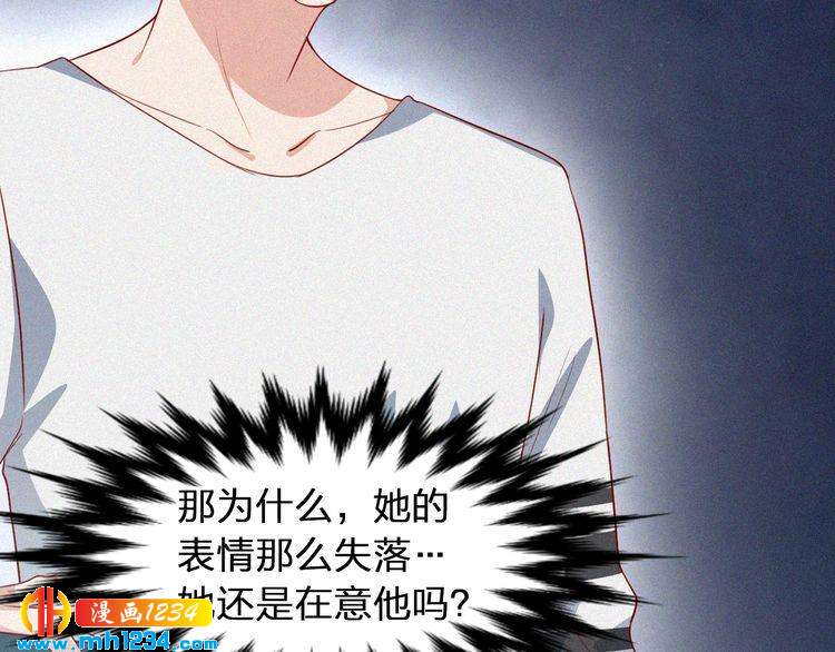 第23话 还是在意他吗？(1/2)-第23话