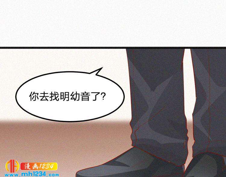 第23话 还是在意他吗？(1/2)-第23话