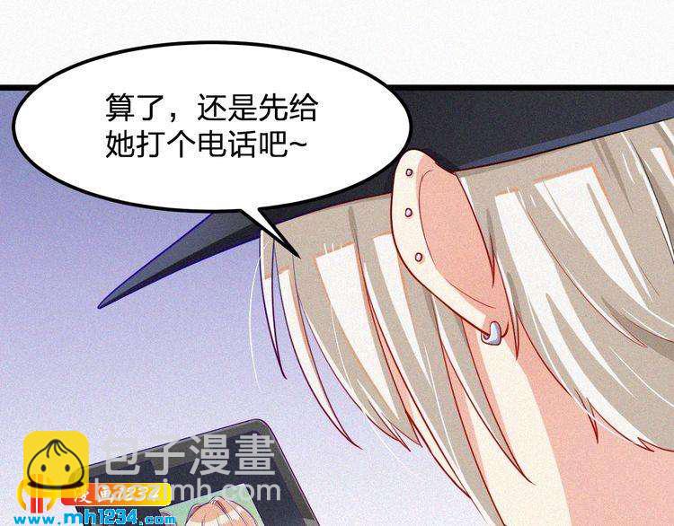 第29话 情敌来袭(1/2)-第29话