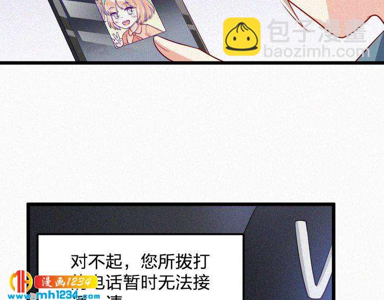 第29话 情敌来袭(1/2)-第29话