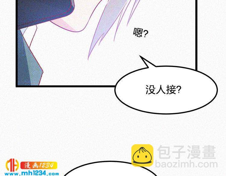 第29话 情敌来袭(1/2)-第29话