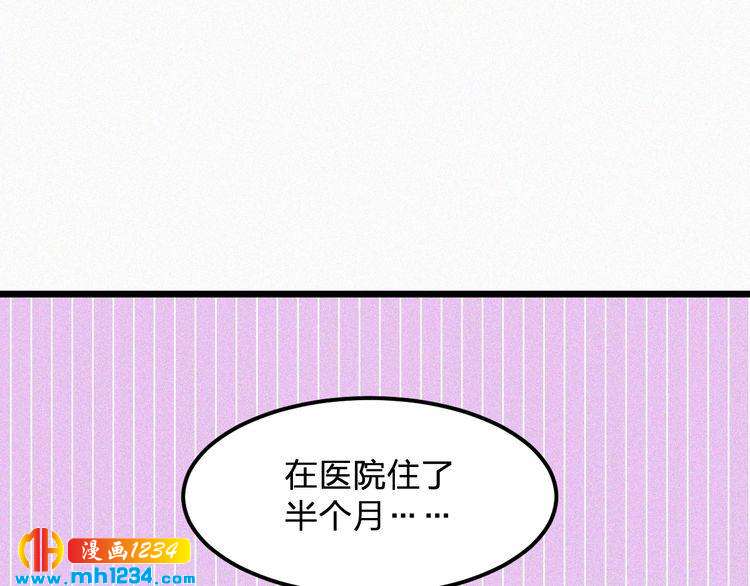 第29话 情敌来袭(1/2)-第29话