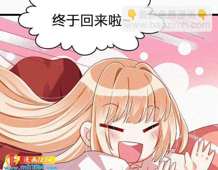 第29话 情敌来袭(1/2)-第29话