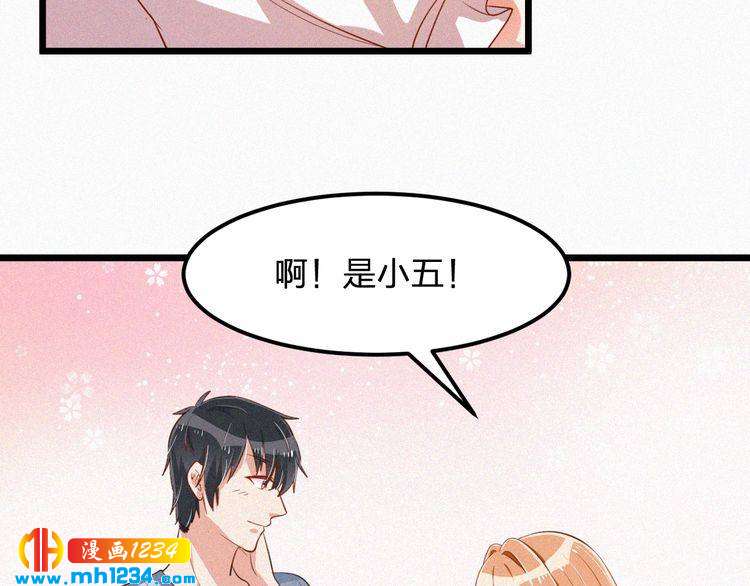 第29话 情敌来袭(1/2)-第29话