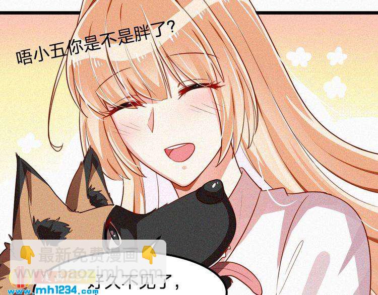 第29话 情敌来袭(1/2)-第29话