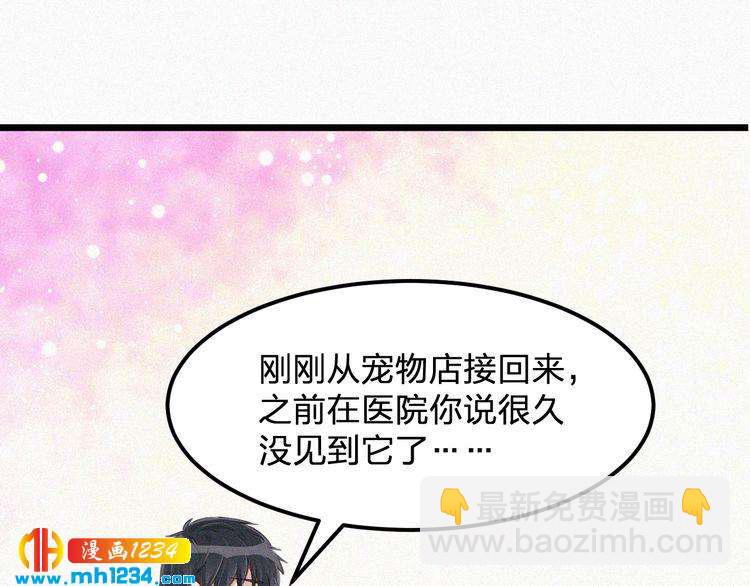 第29话 情敌来袭(1/2)-第29话