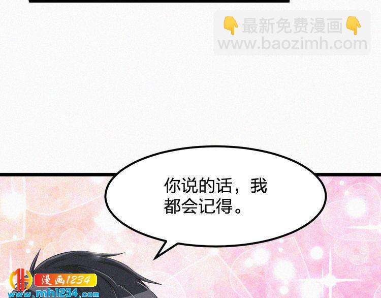 第29话 情敌来袭(1/2)-第29话