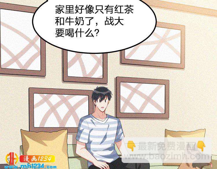 第29话 情敌来袭(1/2)-第29话