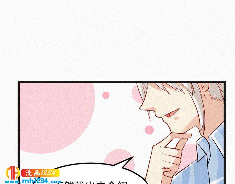 第31话 被狗仔拍到了(1/2)-第31话