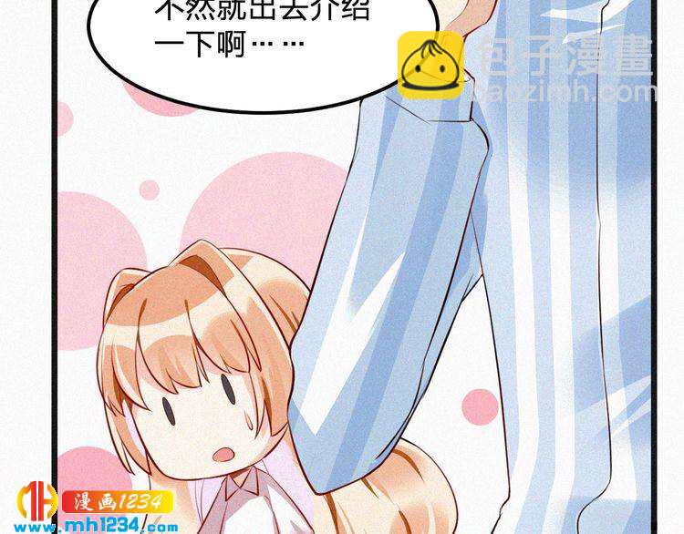 第31话 被狗仔拍到了(1/2)-第31话