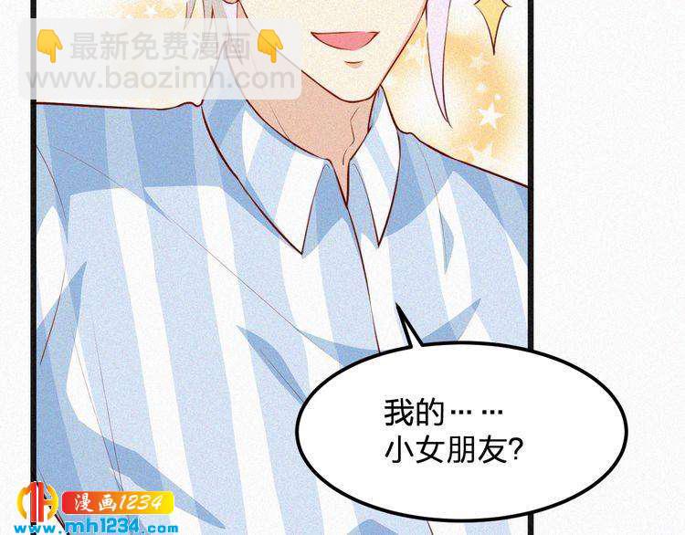 第31话 被狗仔拍到了(1/2)-第31话