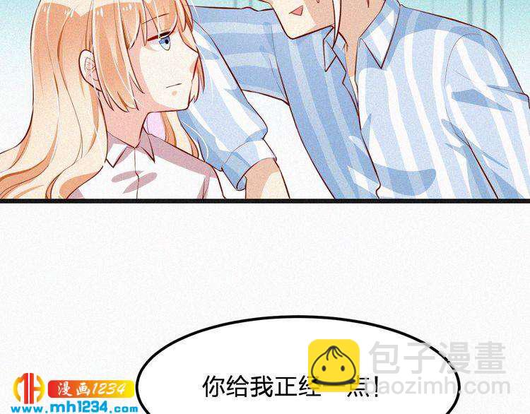 第31话 被狗仔拍到了(1/2)-第31话