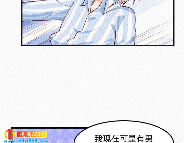 第31话 被狗仔拍到了(1/2)-第31话