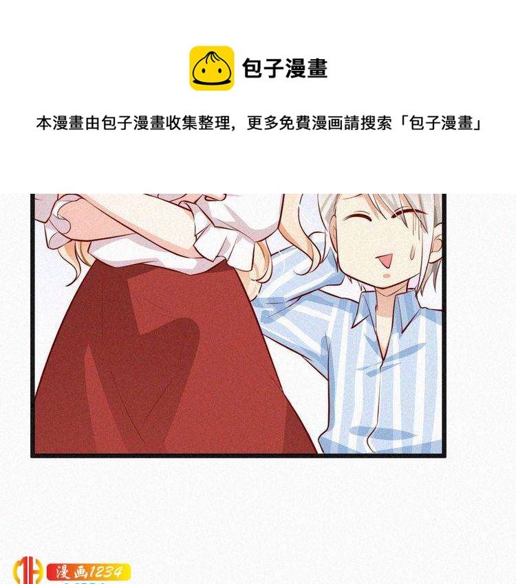 第31话 被狗仔拍到了(1/2)-第31话