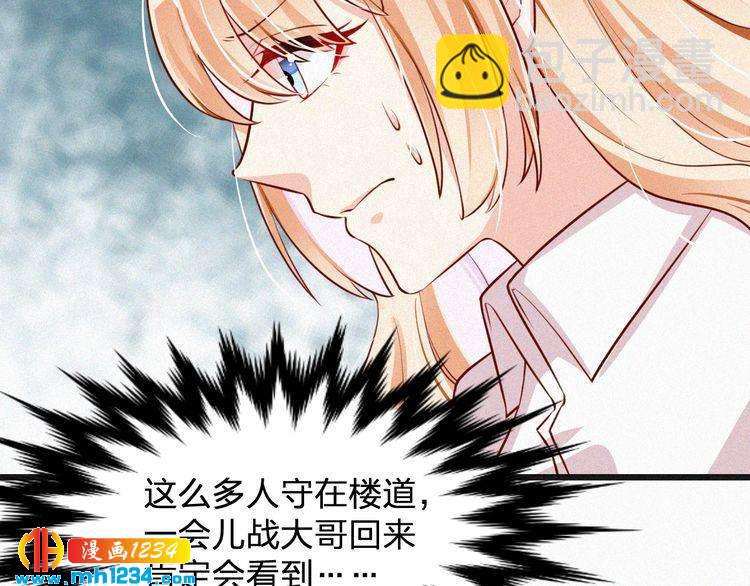 第31话 被狗仔拍到了(1/2)-第31话