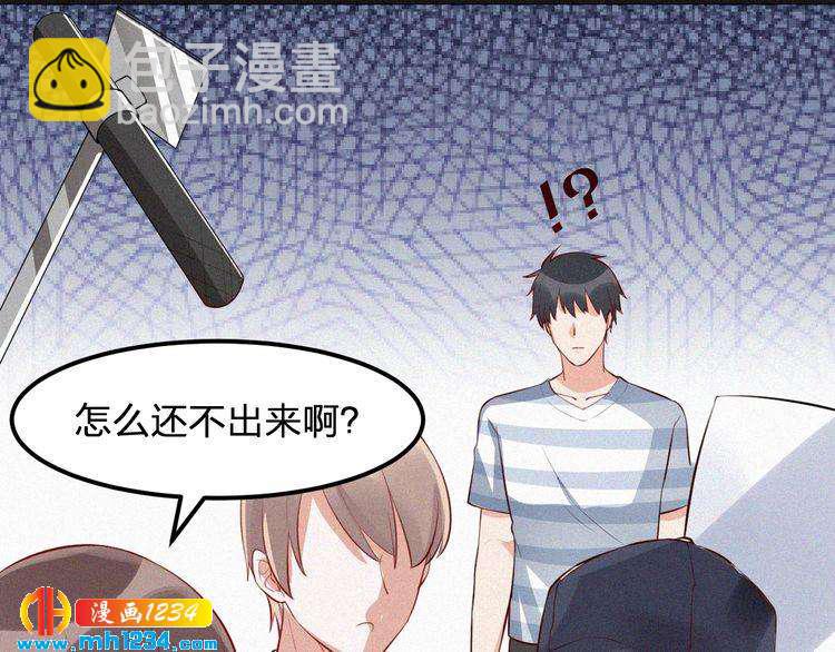 第31话 被狗仔拍到了(1/2)-第31话