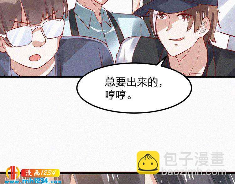 第31话 被狗仔拍到了(1/2)-第31话