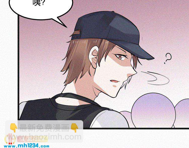 第31话 被狗仔拍到了(1/2)-第31话