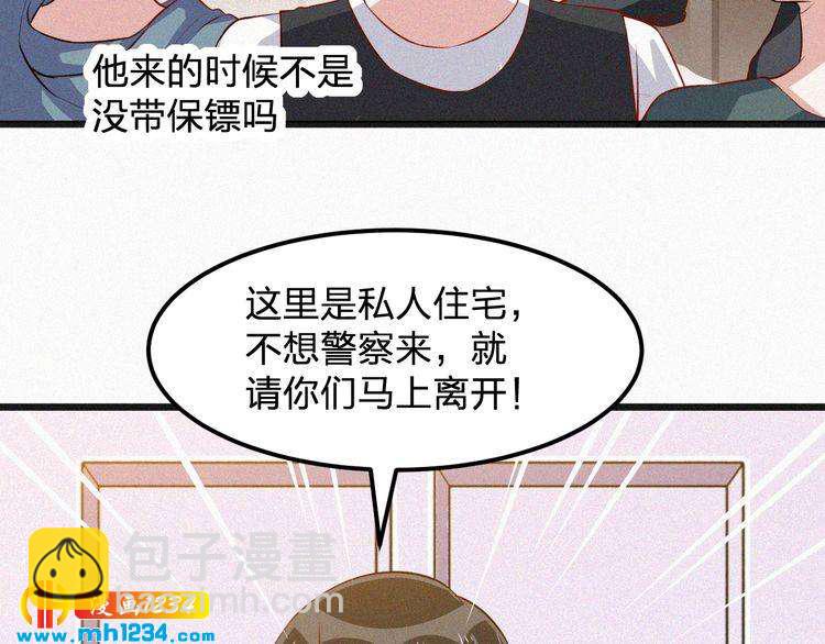 第31话 被狗仔拍到了(1/2)-第31话