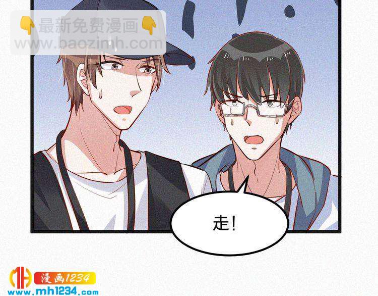 第31话 被狗仔拍到了(1/2)-第31话