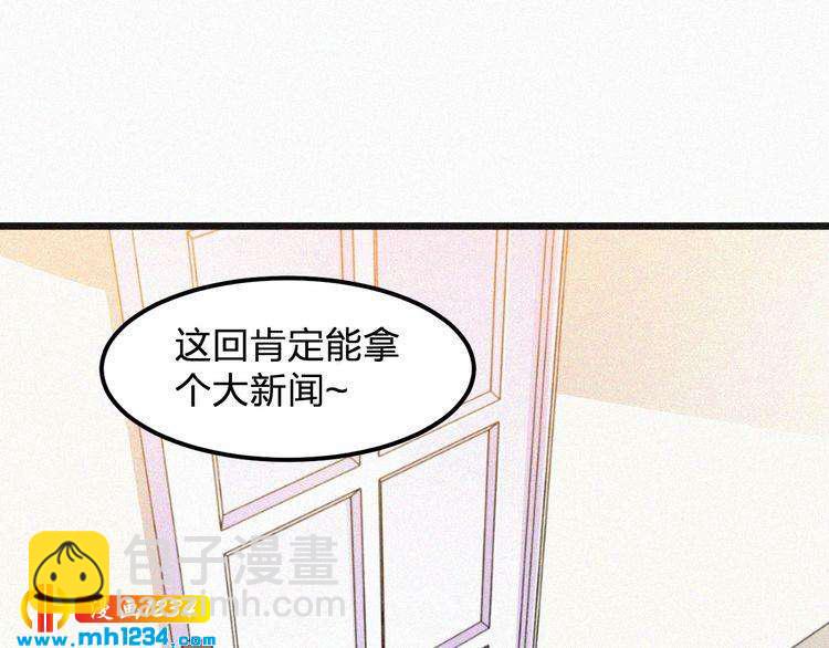 第31话 被狗仔拍到了(1/2)-第31话