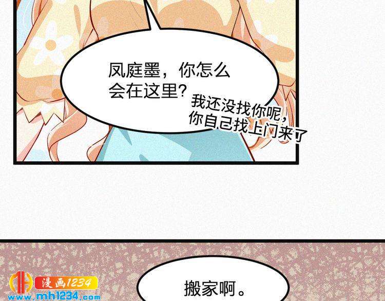 第33话 这里只有我们(1/2)-第33话