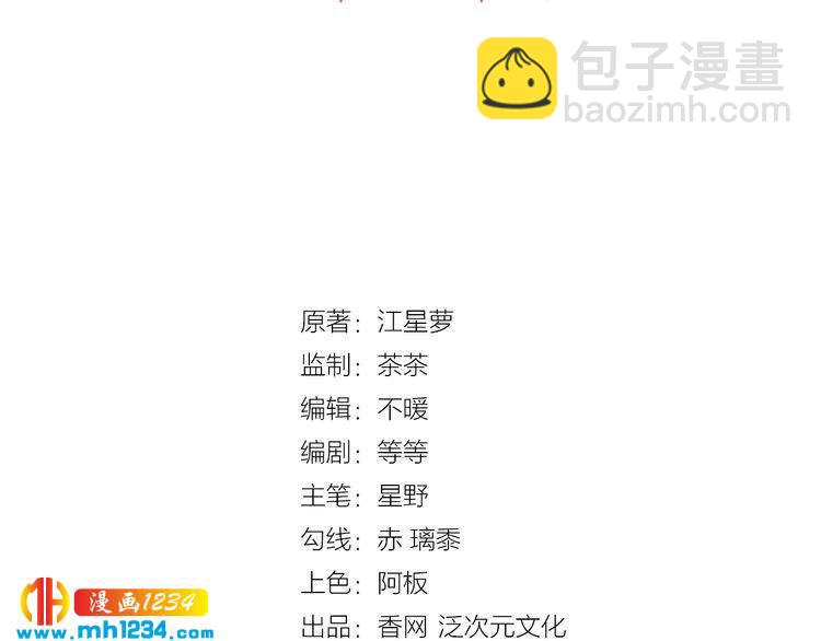 第33话 这里只有我们(1/2)-第33话