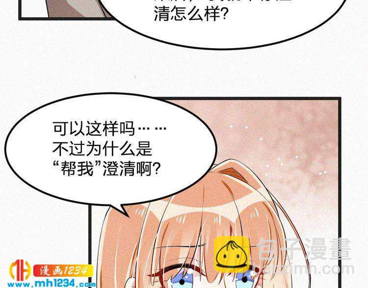 第33话 这里只有我们(1/2)-第33话