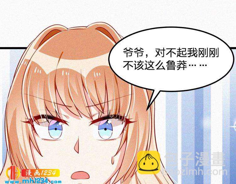 第39话 她是我的妻子(1/2)-第39话