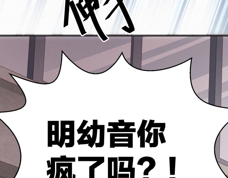 第5话 我想让你消失！(1/3)-第5话