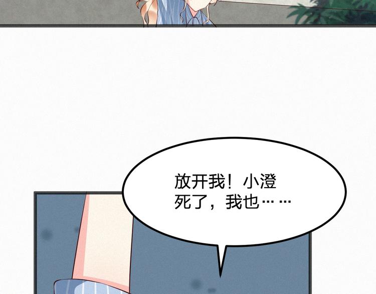 第5话 我想让你消失！(1/3)-第5话