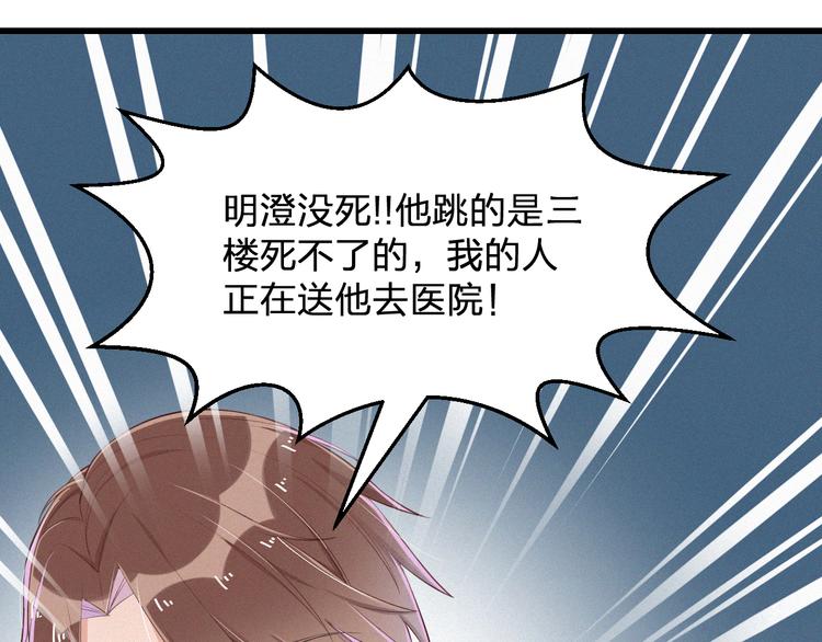 第5话 我想让你消失！(1/3)-第5话