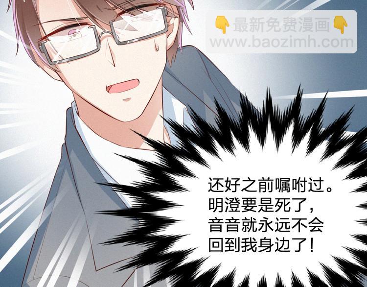 第5话 我想让你消失！(1/3)-第5话