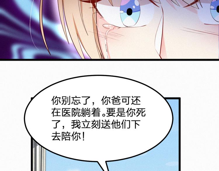 第5话 我想让你消失！(1/3)-第5话