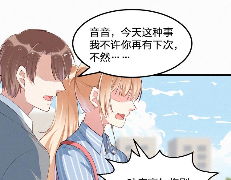 第5话 我想让你消失！(1/3)-第5话