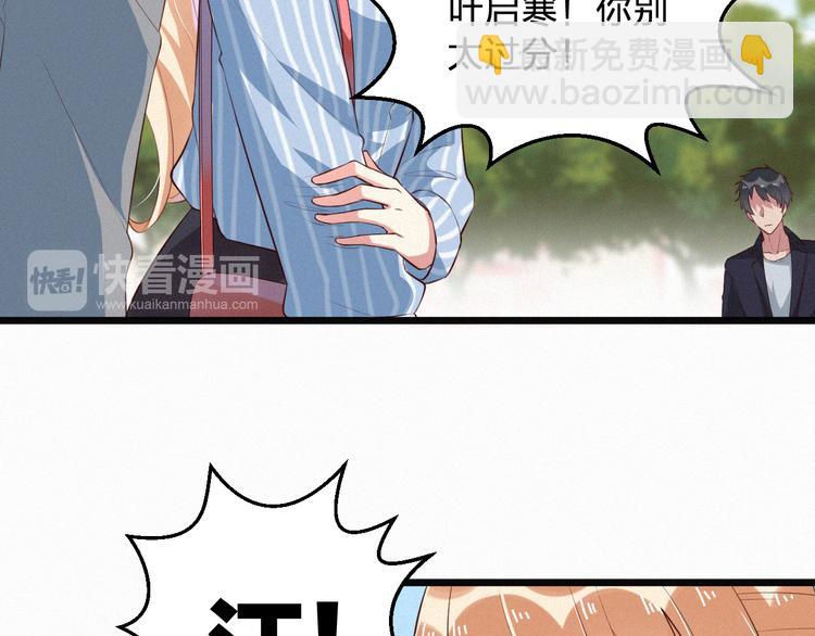 第5话 我想让你消失！(1/3)-第5话