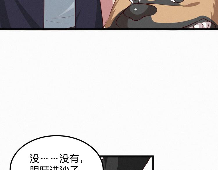 第5话 我想让你消失！(1/3)-第5话