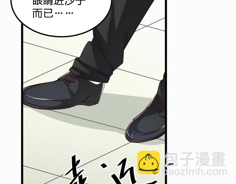 第5话 我想让你消失！(1/3)-第5话