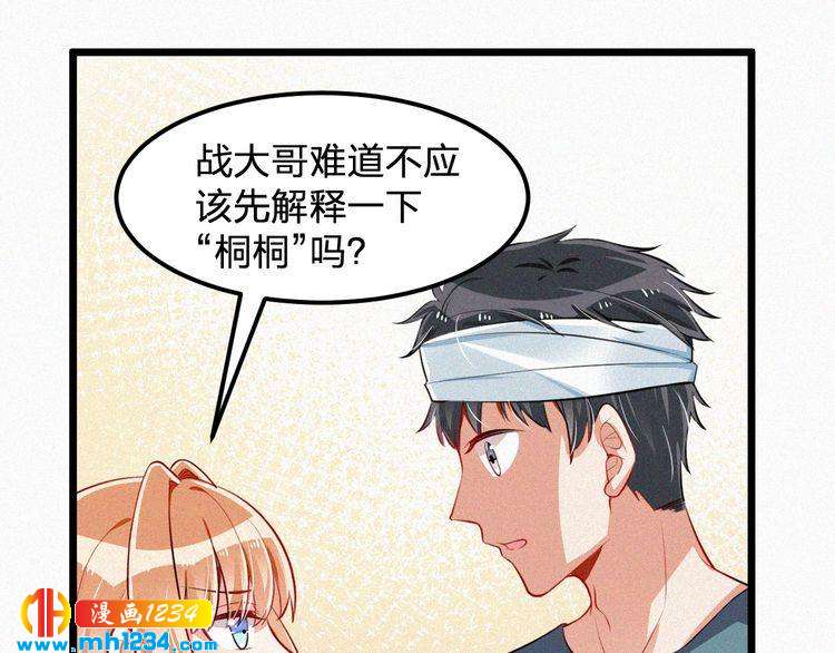 第41话 你是唯一(1/2)-第41话