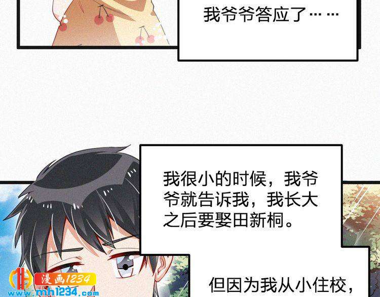 第41话 你是唯一(1/2)-第41话