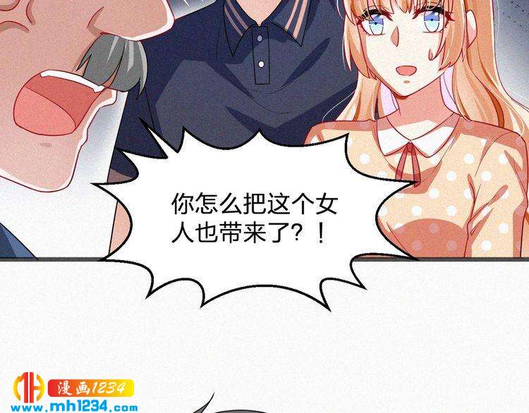 第43话 她不是外人！(1/2)-第43话