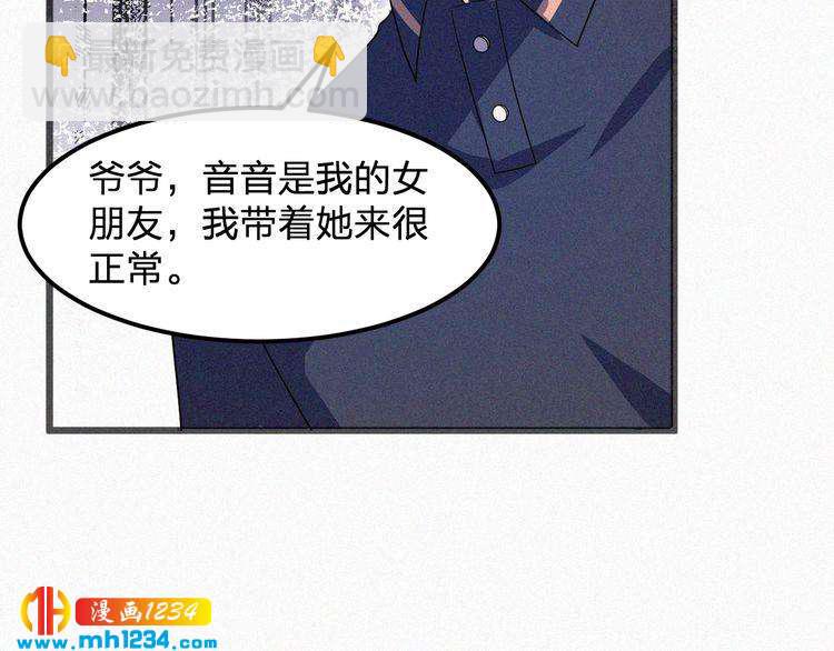 第43话 她不是外人！(1/2)-第43话