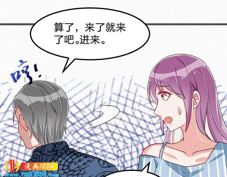 第43话 她不是外人！(1/2)-第43话