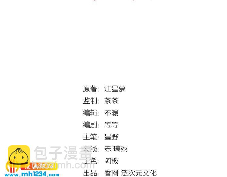 第43话 她不是外人！(1/2)-第43话