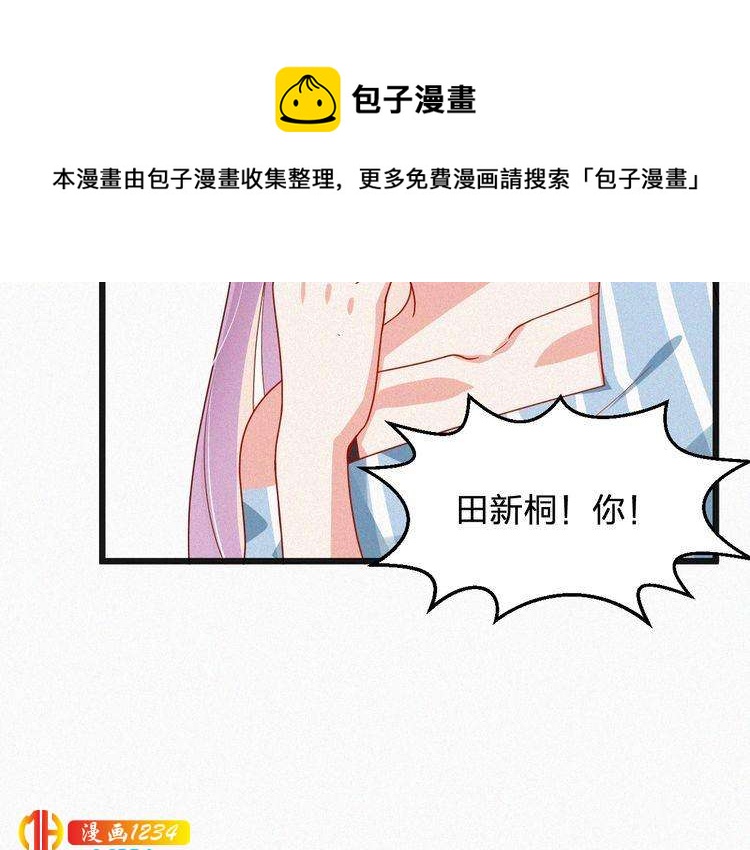 第43话 她不是外人！(1/2)-第43话