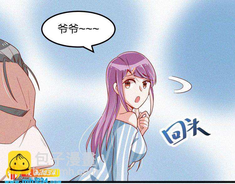 第43话 她不是外人！(1/2)-第43话