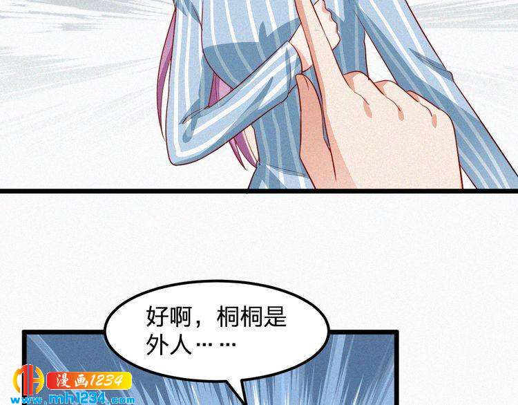 第43话 她不是外人！(1/2)-第43话